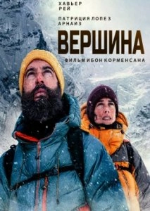 Вершина