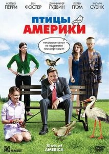 Птицы Америки