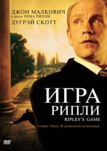 Игра Рипли