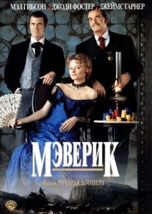 Мэверик